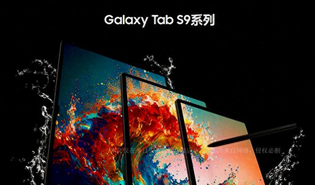 带来高效办公体验，三星Galaxy Tab S9系列平板电脑更得人心